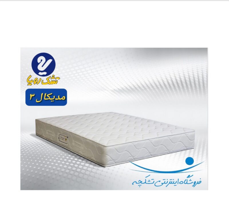 رویا مدل مدیکال ۳