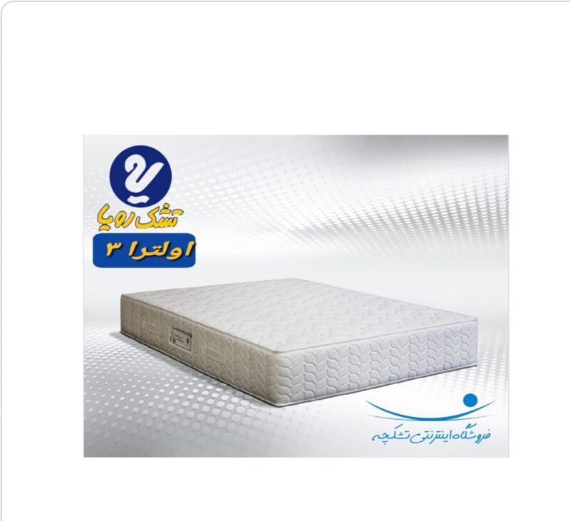 رویا مدل اولترا ۳